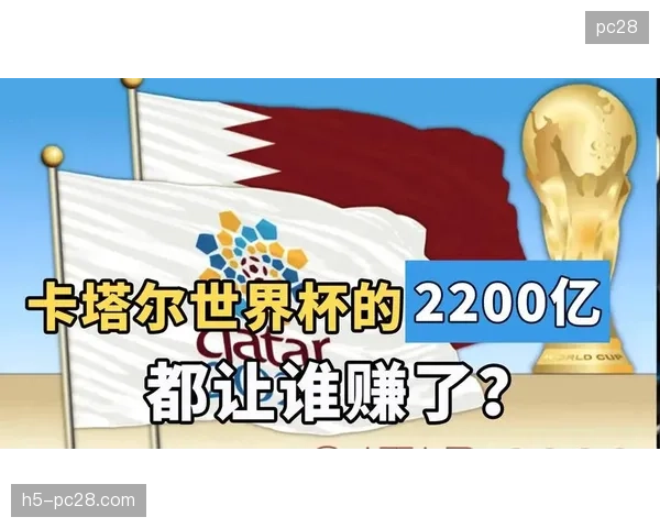 世界杯赛事场馆投入大额资金部署边缘节点却依然受困于系统兼容性难题